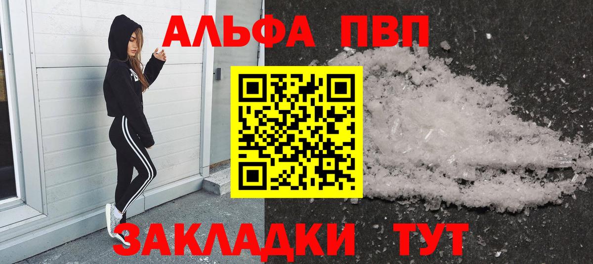 Alpha PVP Crystall Кашира