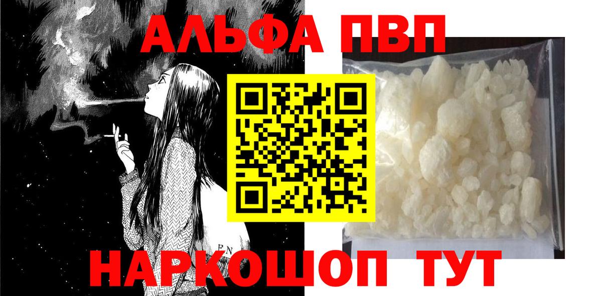 магазин продажи   Вход с VPN  Кашира  Alpha PVP СК 