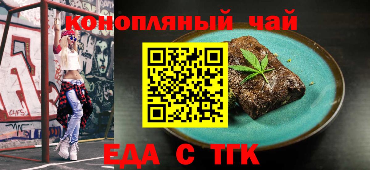 Cannafood конопля  Вход с VPN  Кашира 