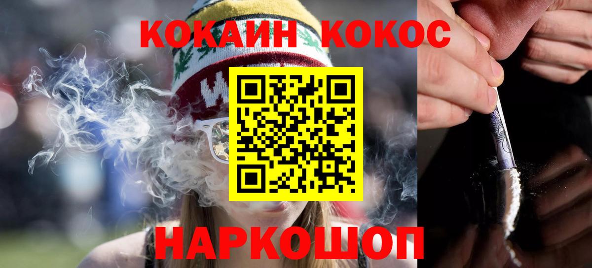 КОКАИН 97%  Вход с VPN  КОКАИН  купить наркотик  Кашира  Cocaine Колумбийский 