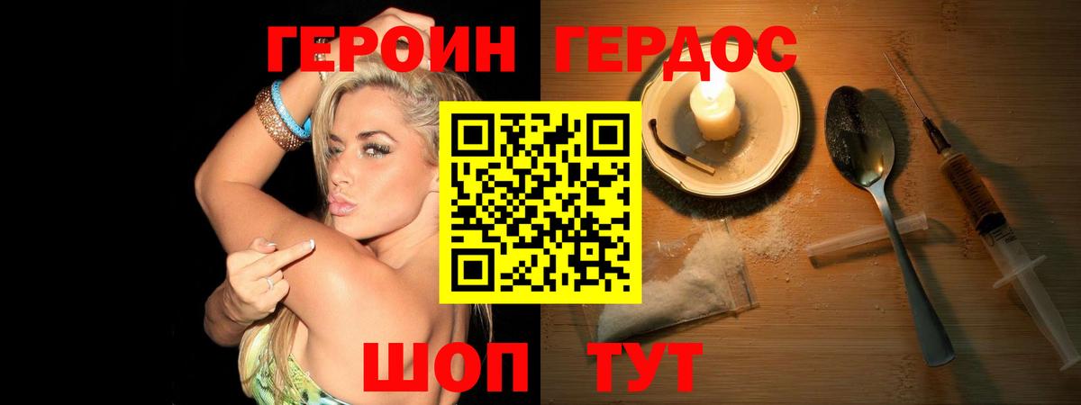 Кашира  ГЕРОИН Афган  Вход с VPN 