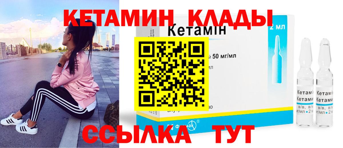 Кетамин ketamine  КЕТАМИН VHQ  Вход с VPN  мега сайт  Кашира 