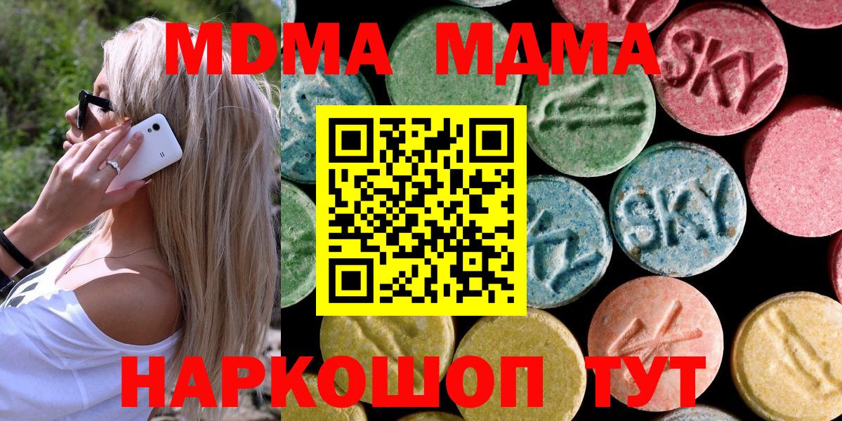 МДМА crystal Кашира