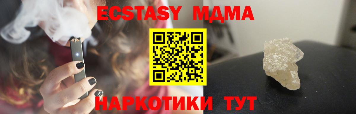 МДМА  Вход с VPN  Кашира  МДМА Molly 