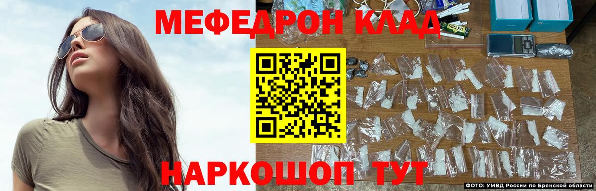 Меф Кашира