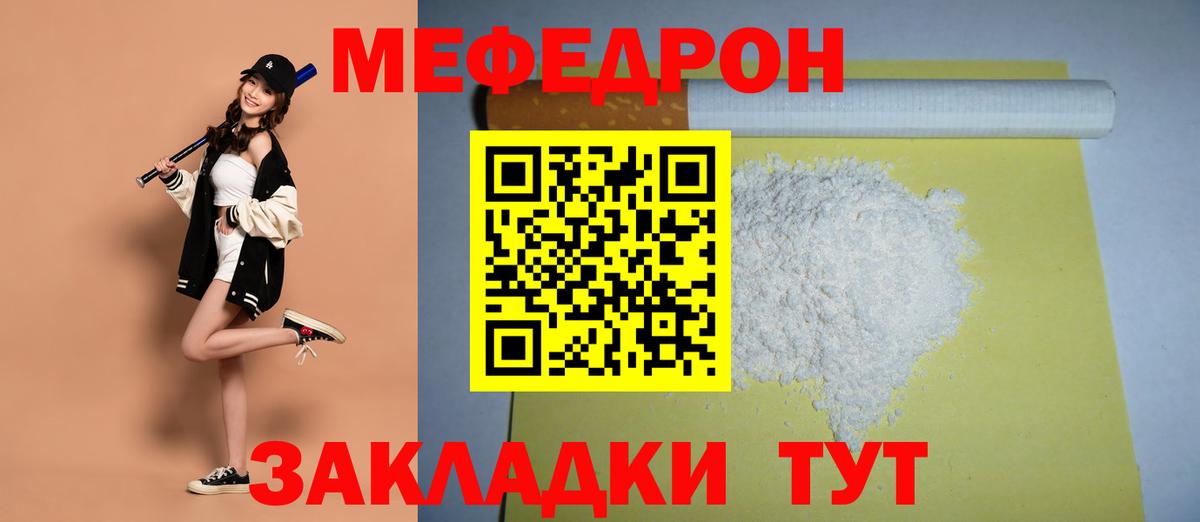 МЕФ 4 MMC  Меф VHQ  Кашира  Вход с VPN 