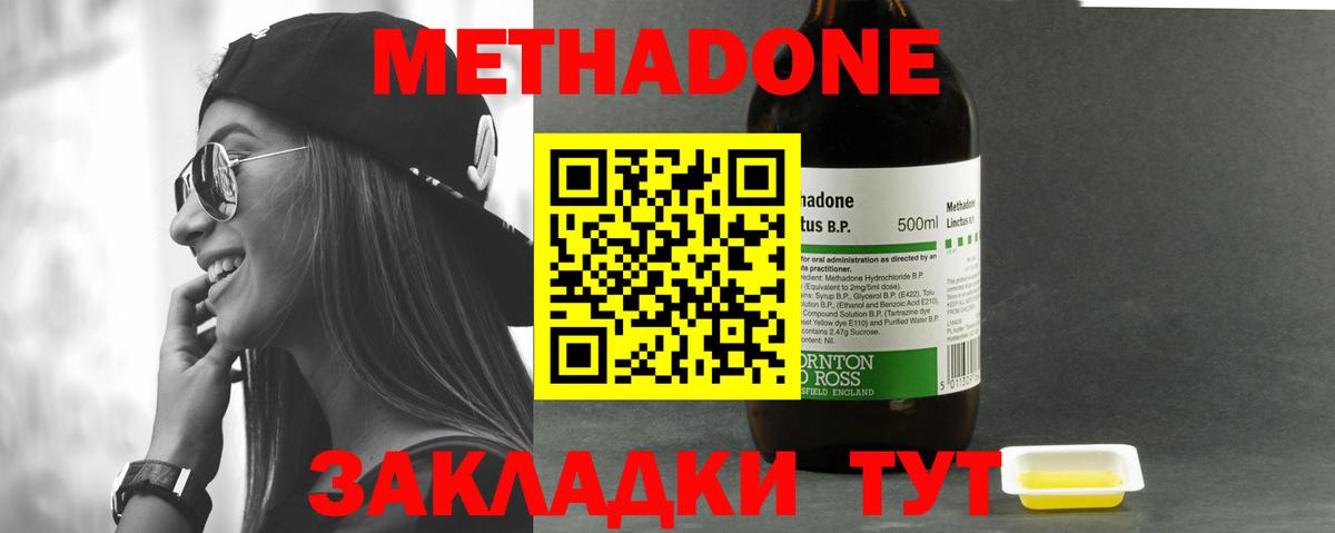 Кашира  Метадон methadone  Вход с VPN 