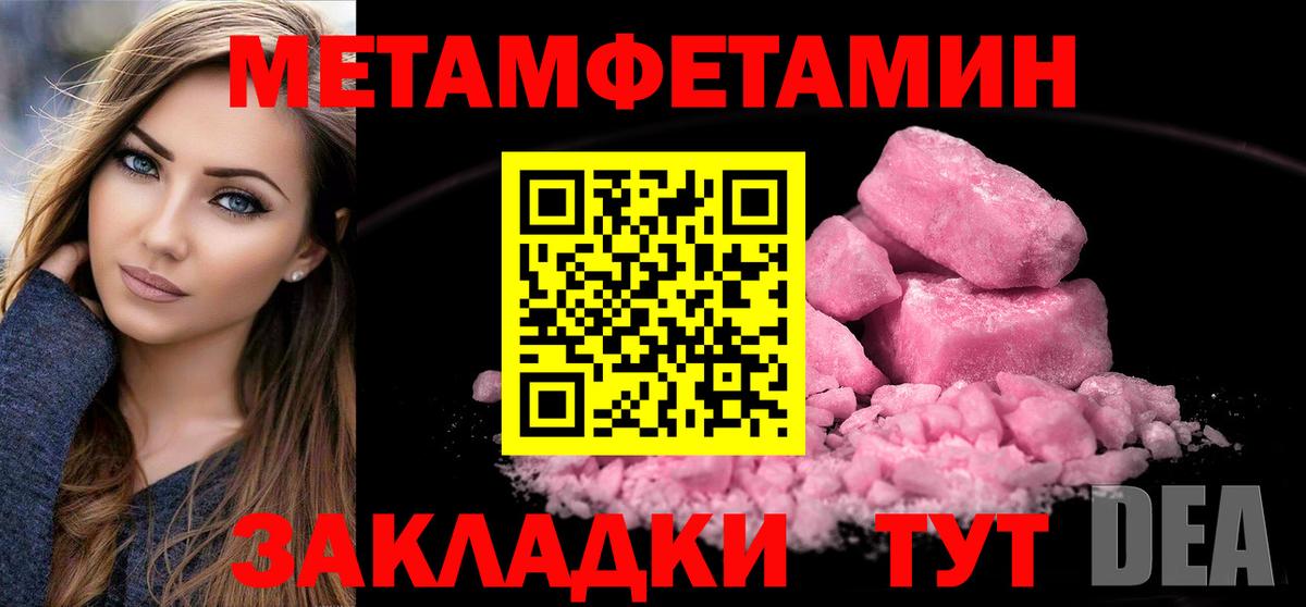 Первитин пудра  Первитин пудра  Кашира  Вход с VPN 