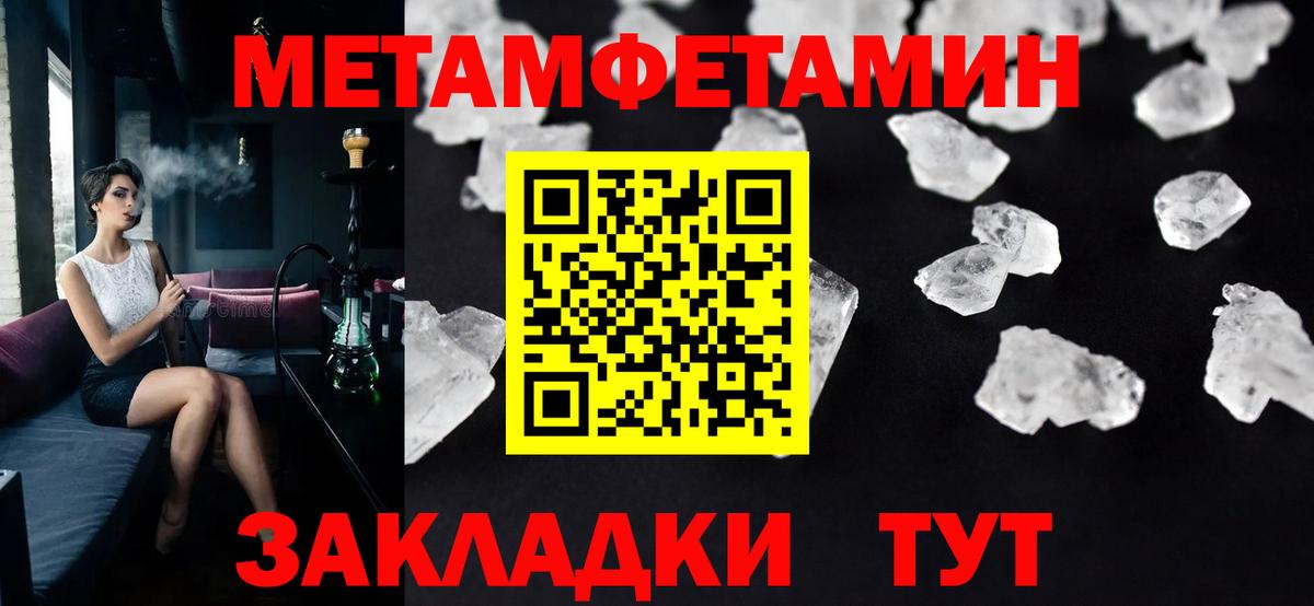 Первитин мет Кашира