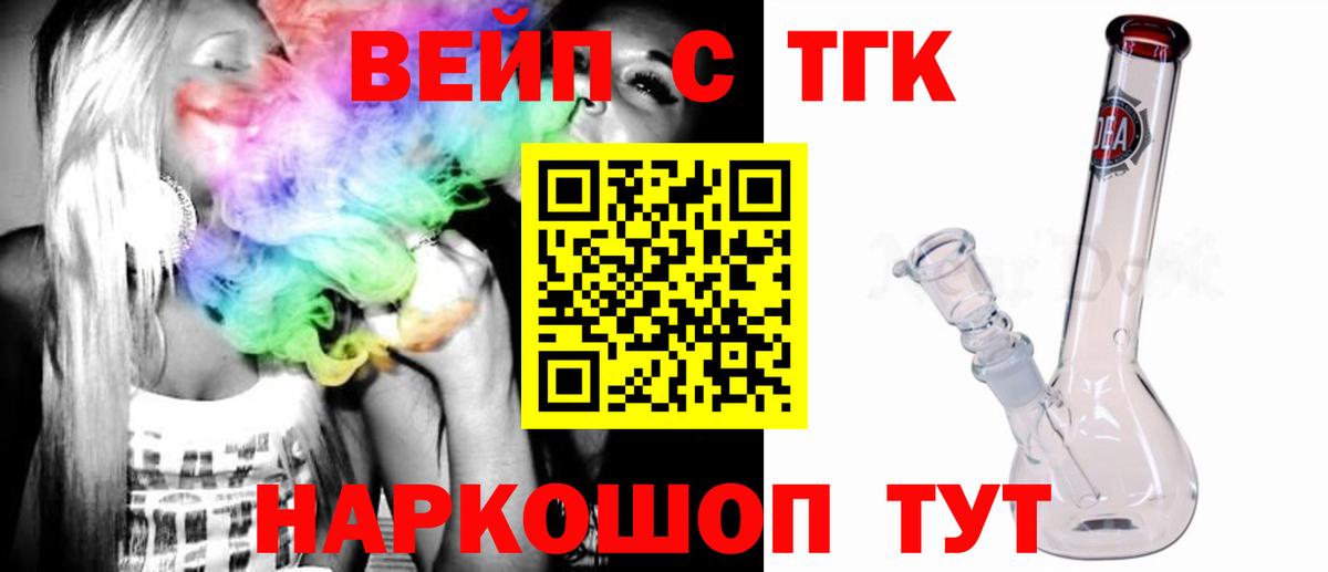 Дистиллят ТГК THC oil  где купить наркотик  Вход с VPN  Кашира  ТГК гашишное масло 